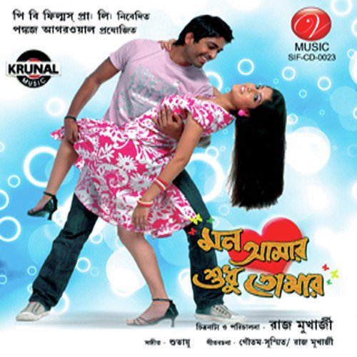 Sahid Songs MP3 Download